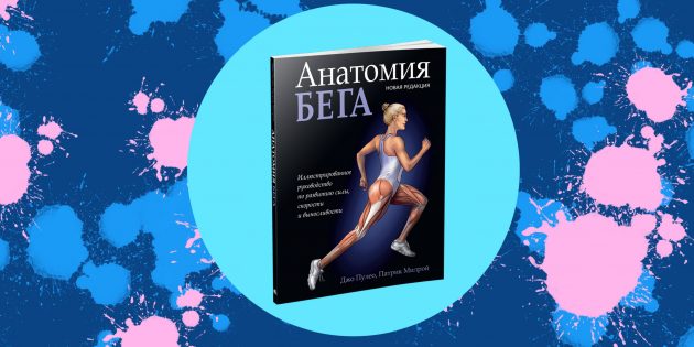 3 vpravi yak pol pshat vash b g 4 - 3 вправи, які поліпшать ваш біг