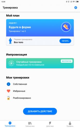 5 dodatk v dlya 7 hvilinnih trenuvan z smartfonom 4 - 5 додатків для 7-хвилинних тренувань зі смартфоном