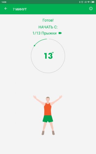 5 dodatk v dlya 7 hvilinnih trenuvan z smartfonom 6 - 5 додатків для 7-хвилинних тренувань зі смартфоном
