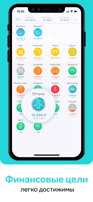 5 iphone dodatk v dlya vedennya f nans v 5 - 5 iPhone-додатків для ведення фінансів