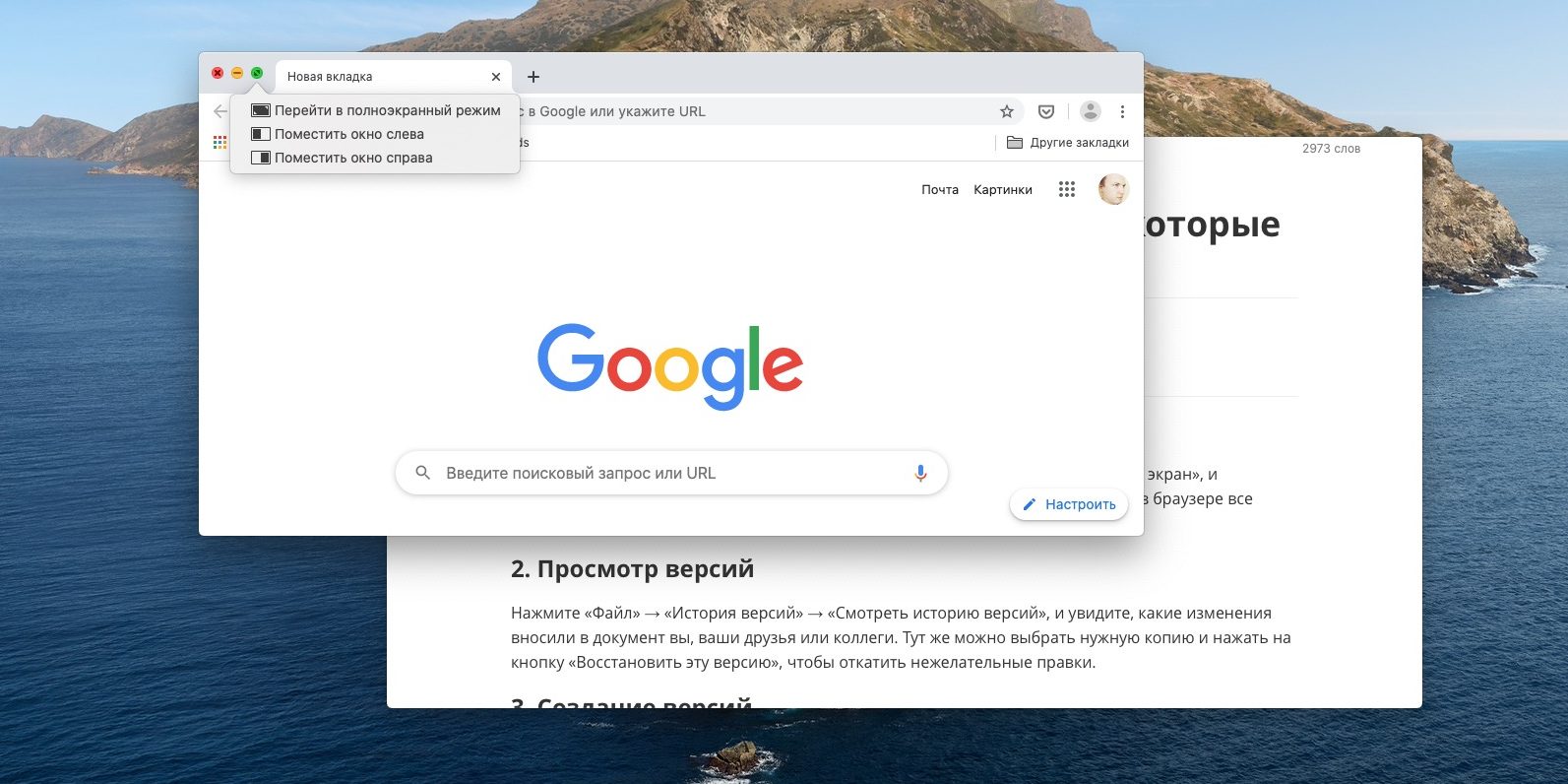 6 korisnih funkc y macos pro yak vi mogli ne znati 2 - 6 корисних функцій macOS, про які ви могли не знати