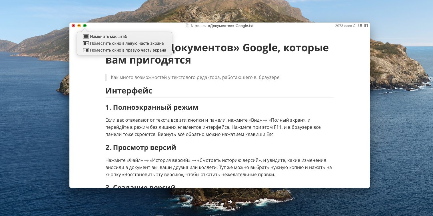 6 korisnih funkc y macos pro yak vi mogli ne znati 3 - 6 корисних функцій macOS, про які ви могли не знати