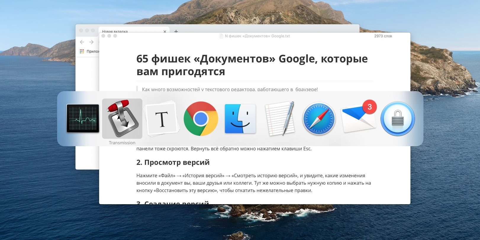 6 korisnih funkc y macos pro yak vi mogli ne znati 5 - 6 корисних функцій macOS, про які ви могли не знати