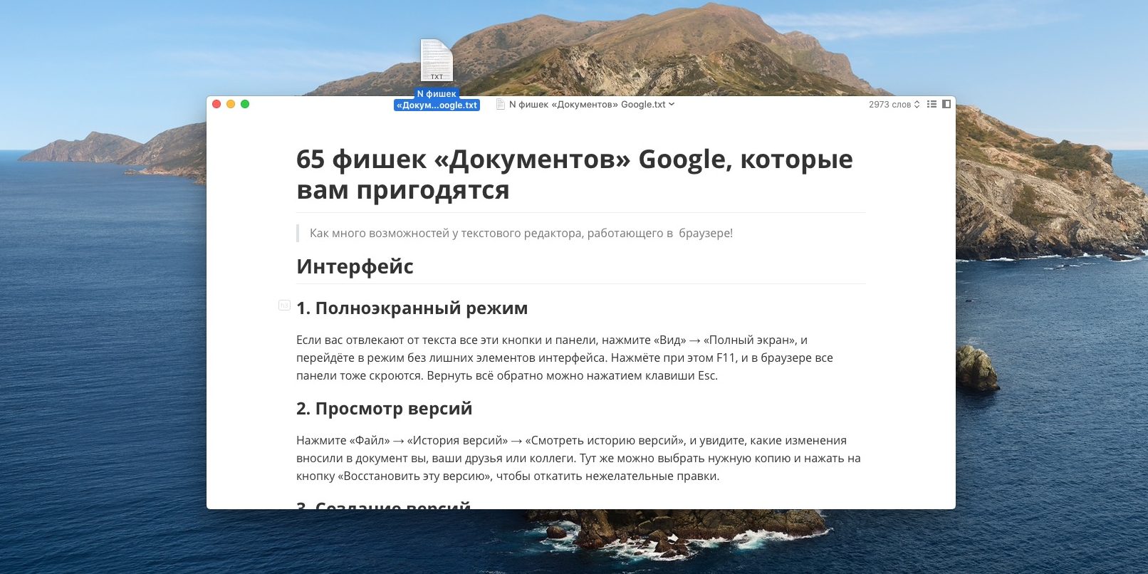 6 korisnih funkc y macos pro yak vi mogli ne znati 6 - 6 корисних функцій macOS, про які ви могли не знати