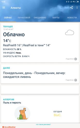 8 standartnih dodatk v android yak varto zam niti 11 - 8 стандартних додатків Android, які варто замінити