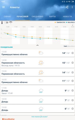 8 standartnih dodatk v android yak varto zam niti 12 - 8 стандартних додатків Android, які варто замінити