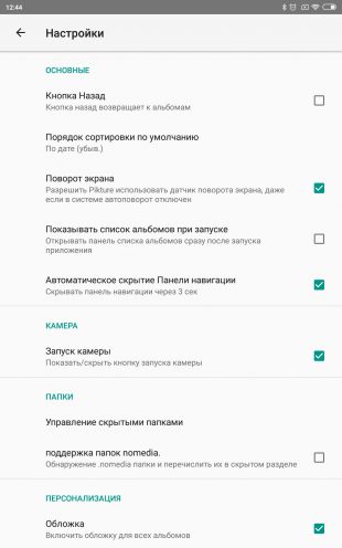 8 standartnih dodatk v android yak varto zam niti 16 - 8 стандартних додатків Android, які варто замінити