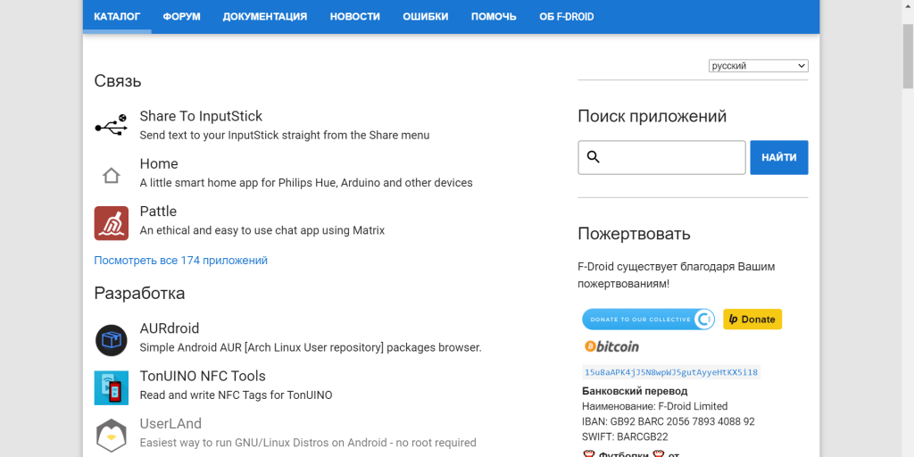 de skachati programi dlya android kr m google play 5 - Де скачати програми для Android, крім Google Play