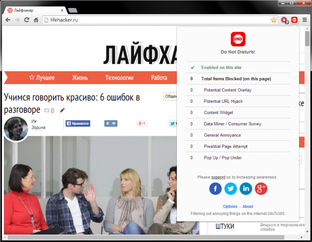 krasch rozshirennya dlya chrome 2014 roku za vers yu a 2 - Кращі розширення для Chrome 2014 року за версією а