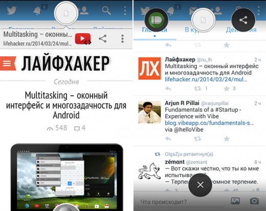 link bubble dlya android takiy p dh d do mob l nogo serf ngu vi sche ne bachili 1 - Link Bubble для Android: такий підхід до мобільного серфінгу ви ще не бачили