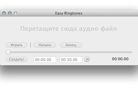 Огляд EasyRingtones: що робити, якщо “Марімба” викликає бажання вбивати oglyad easyringtones scho robiti yakscho mar mba viklika bazhannya vbivati 1 480x307 - Огляд EasyRingtones: що робити, якщо “Марімба” викликає бажання вбивати