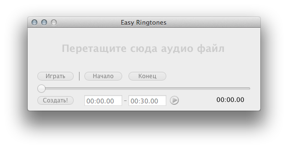 oglyad easyringtones scho robiti yakscho mar mba viklika bazhannya vbivati 1 - Огляд EasyRingtones: що робити, якщо &ldquo;Марімба&rdquo; викликає бажання вбивати