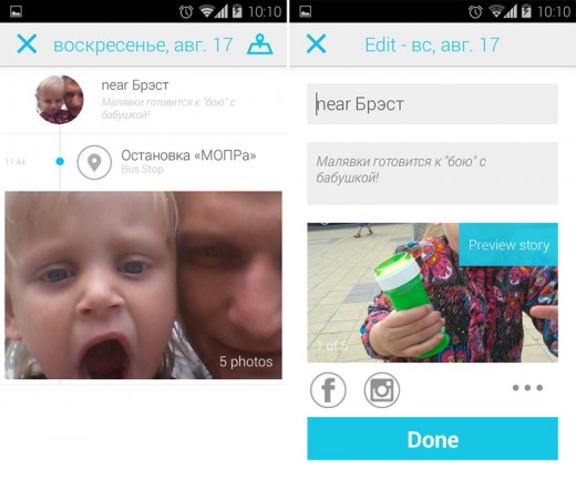 rove v dm nna zam na paperovogo schodennika budn v ta fotoal bomu mandr vok 3 - Rove — відмінна заміна паперового щоденника буднів та фотоальбому мандрівок