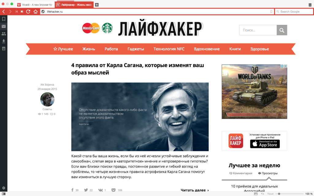 vivaldi shvidkiy funkc onal niy brauzer v d rozrobnik v opera 1 - Vivaldi — швидкий і функціональний браузер від розробників Opera