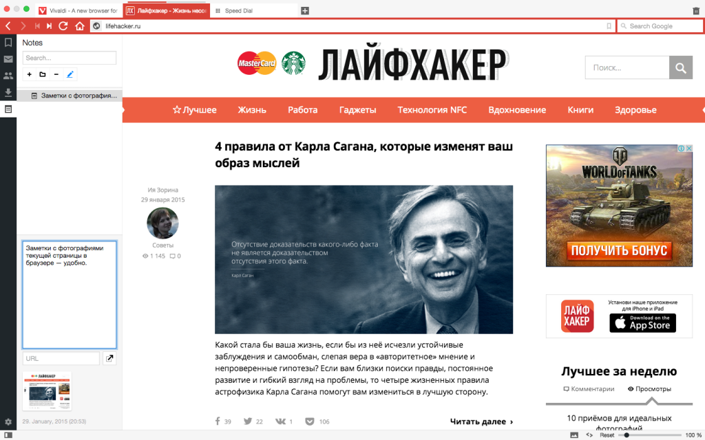 vivaldi shvidkiy funkc onal niy brauzer v d rozrobnik v opera 2 - Vivaldi — швидкий і функціональний браузер від розробників Opera