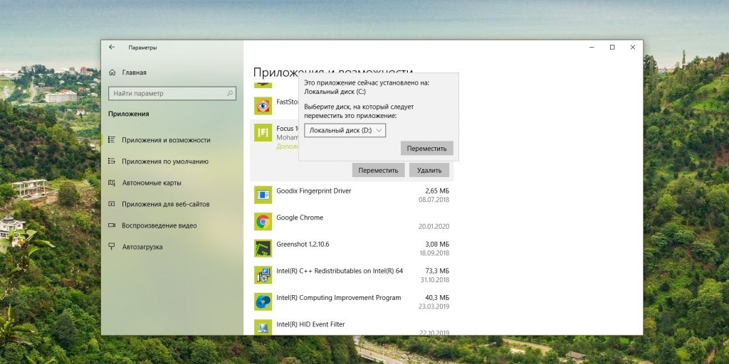 yak zm niti katalog ustanovki program za promovchannyam u windows 3 - Як змінити каталог установки програм за промовчанням у Windows