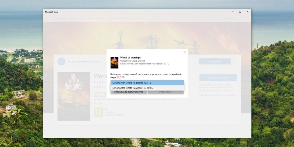 yak zm niti katalog ustanovki program za promovchannyam u windows 4 - Як змінити каталог установки програм за промовчанням у Windows