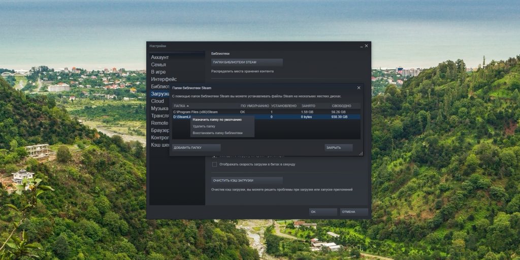yak zm niti katalog ustanovki program za promovchannyam u windows 9 - Як змінити каталог установки програм за промовчанням у Windows